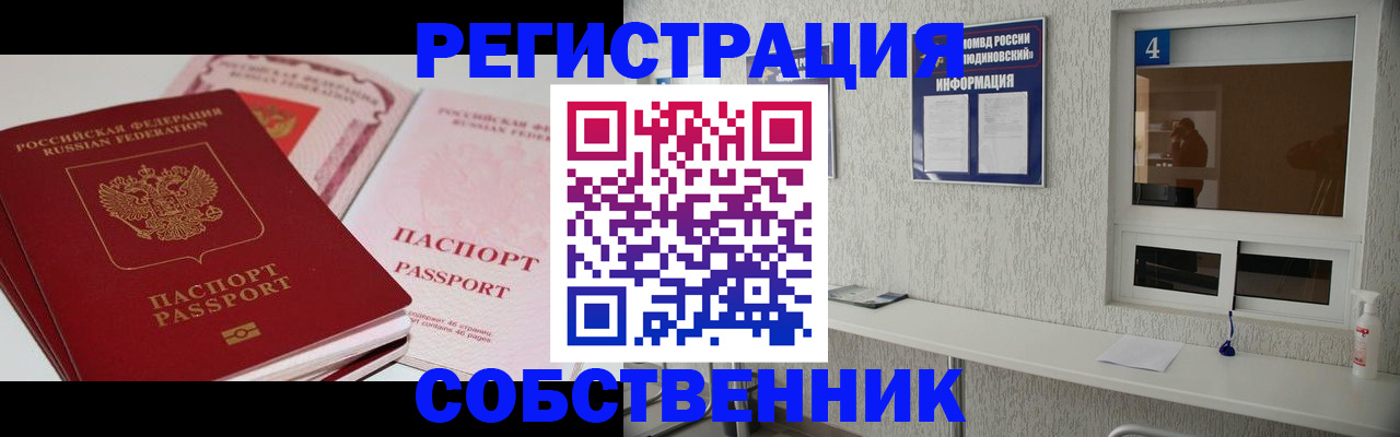 где прописаться в Белебее