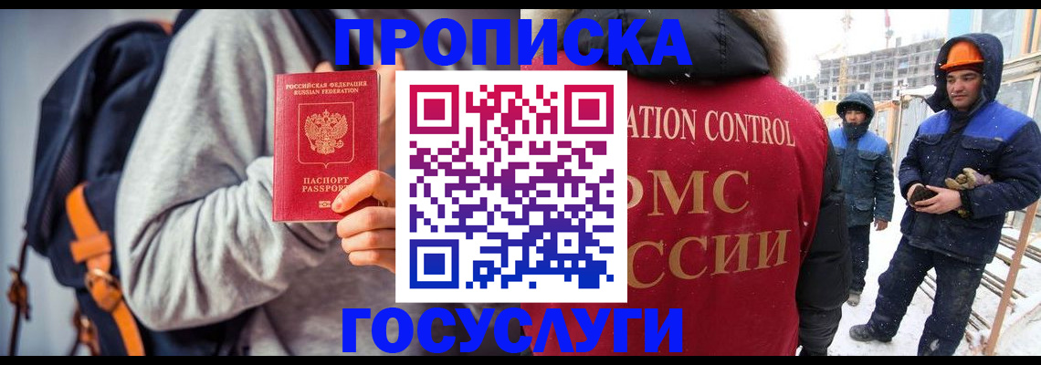 миграционный учет в Белебее